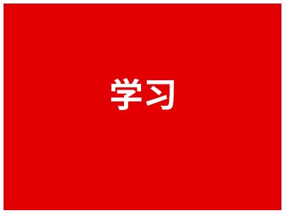 《求是》雜志發(fā)表習近平總書記重要文章《用好紅色資源、賡續(xù)紅色血脈，努力創(chuàng)造無愧于歷史和人民的新業(yè)績》