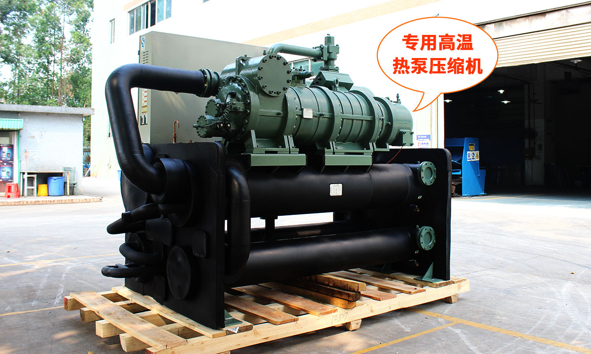 水源熱泵制取90度熱水，采用專用高溫壓縮機(jī)